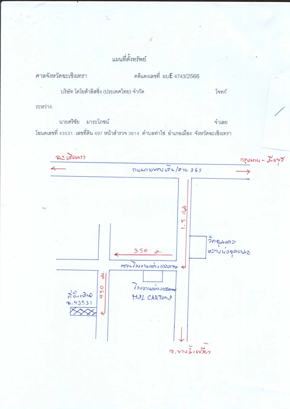 แผนที่ประกอบทรัพย์ 1