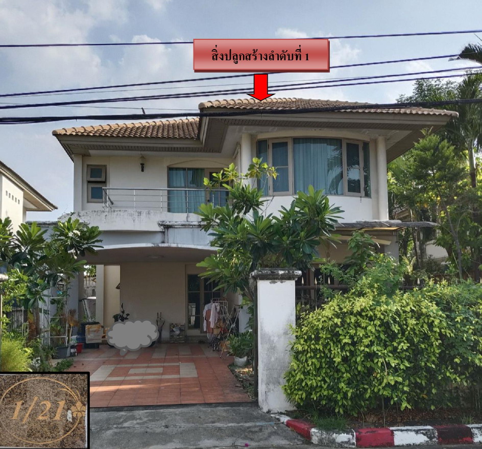 ขายทอดตลาด ที่ดินพร้อมสิ่งปลูกสร้าง แขวงออเงิน เขตสายไหม จ.กรุงเทพมหานคร