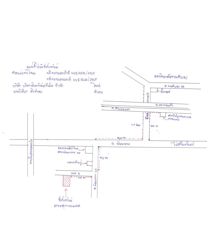 แผนที่ประกอบทรัพย์ 2