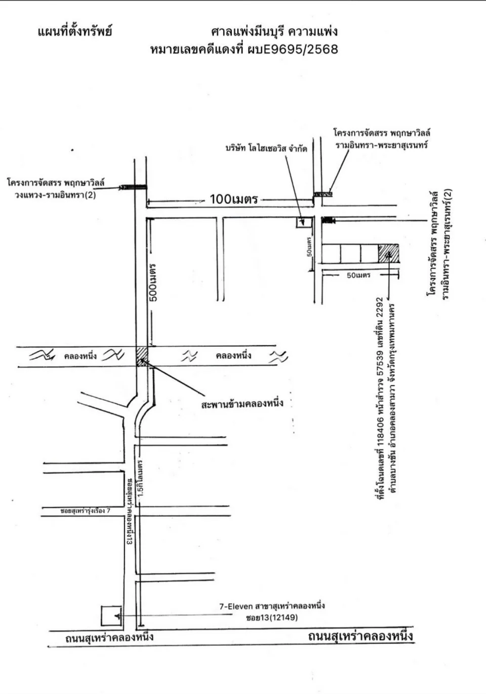 แผนที่ประกอบทรัพย์ 1