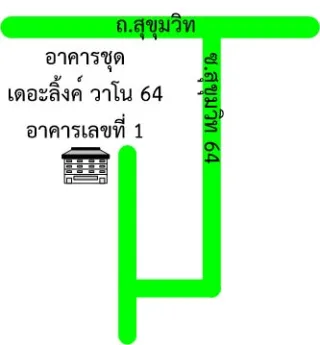 รูปทรัพย์ 2