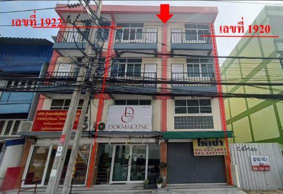 ขายทอดตลาด ที่ดินพร้อมสิ่งปลูกสร้าง แขวงสวนหลวง เขตพระโขนง จ.กรุงเทพมหานคร
