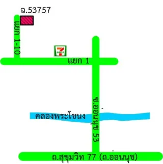 รูปทรัพย์ 2