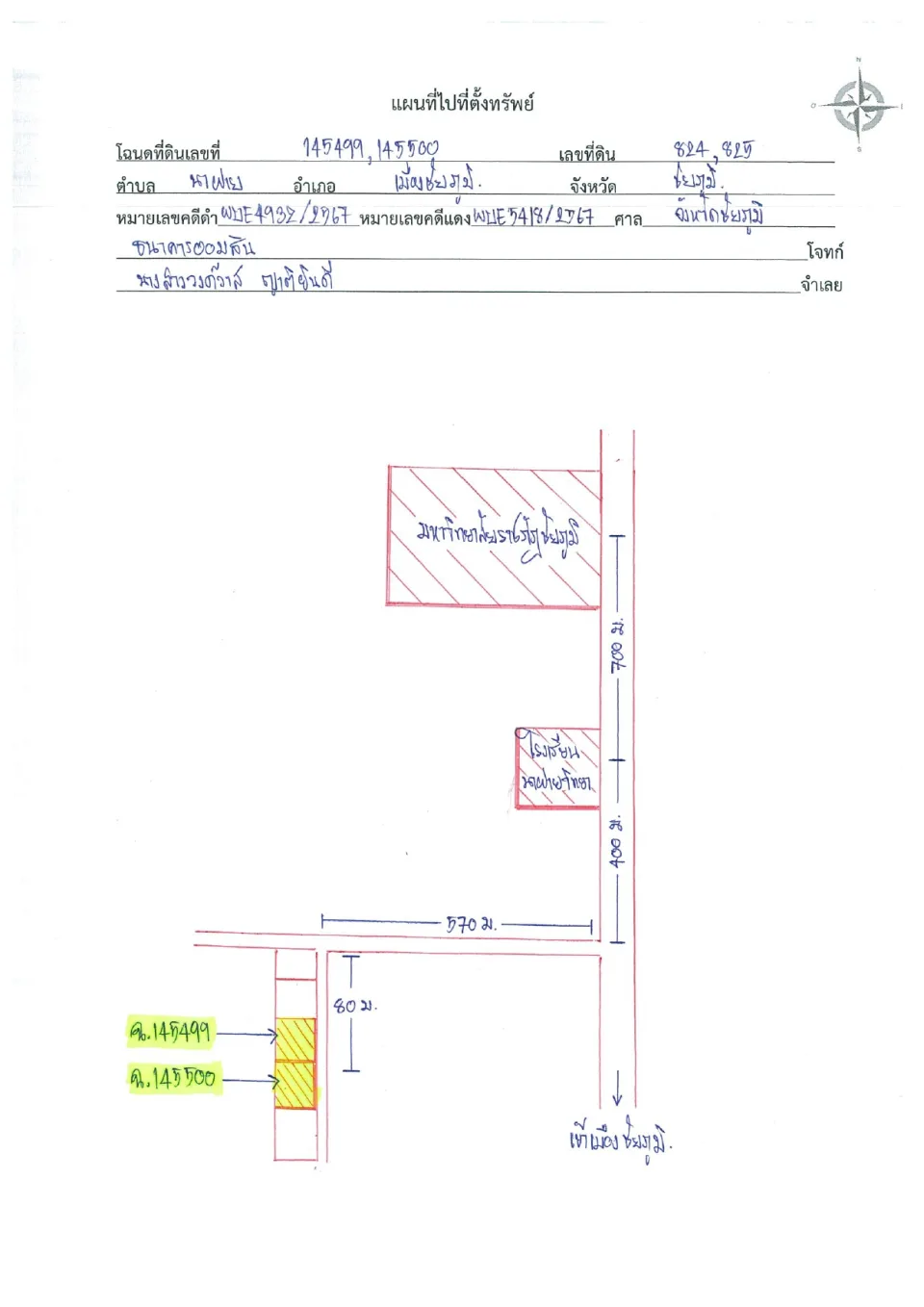 แผนที่ประกอบทรัพย์ 1