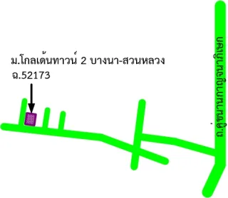 รูปทรัพย์ 2