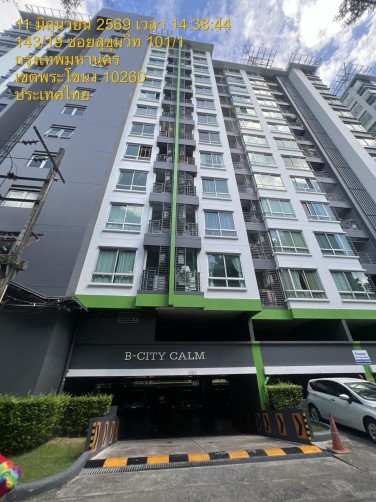 ขายทอดตลาด ห้องชุด แขวงบางจาก เขตพระโขนง จ.กรุงเทพมหานคร