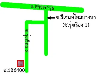 รูปทรัพย์ 2