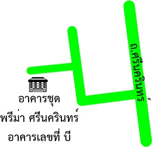รูปทรัพย์ 2