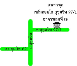 รูปทรัพย์ 2