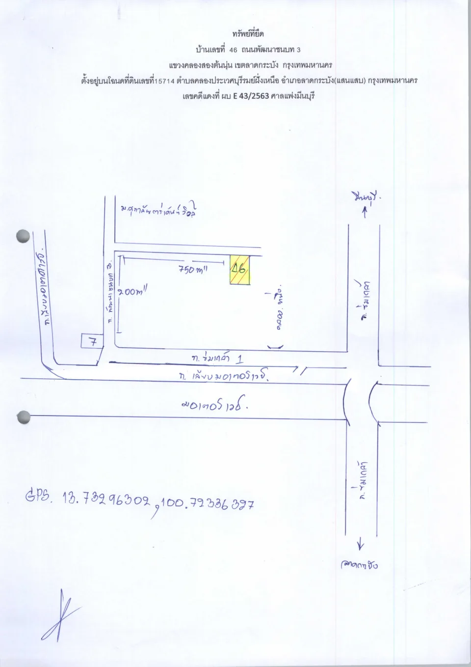 แผนที่ประกอบทรัพย์ 1
