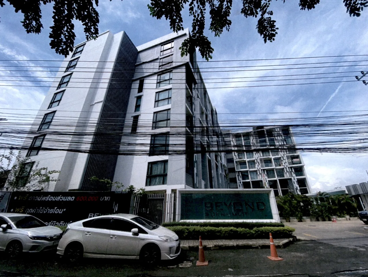 ขายทอดตลาด ห้องชุด แขวงบางนา เขตบางนา จ.กรุงเทพมหานคร
