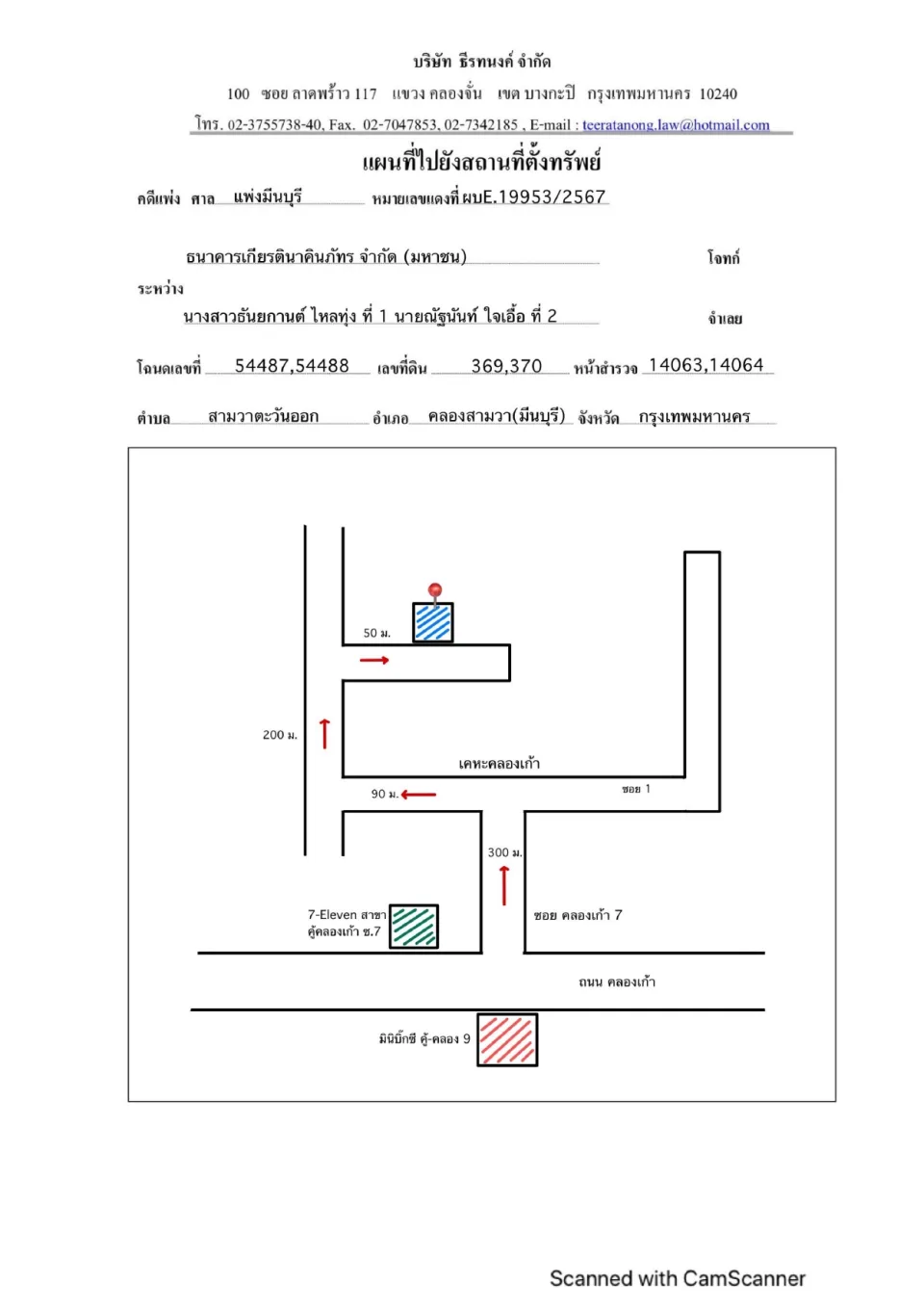 แผนที่ประกอบทรัพย์ 1