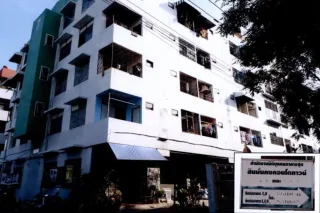 รูปทรัพย์ 1