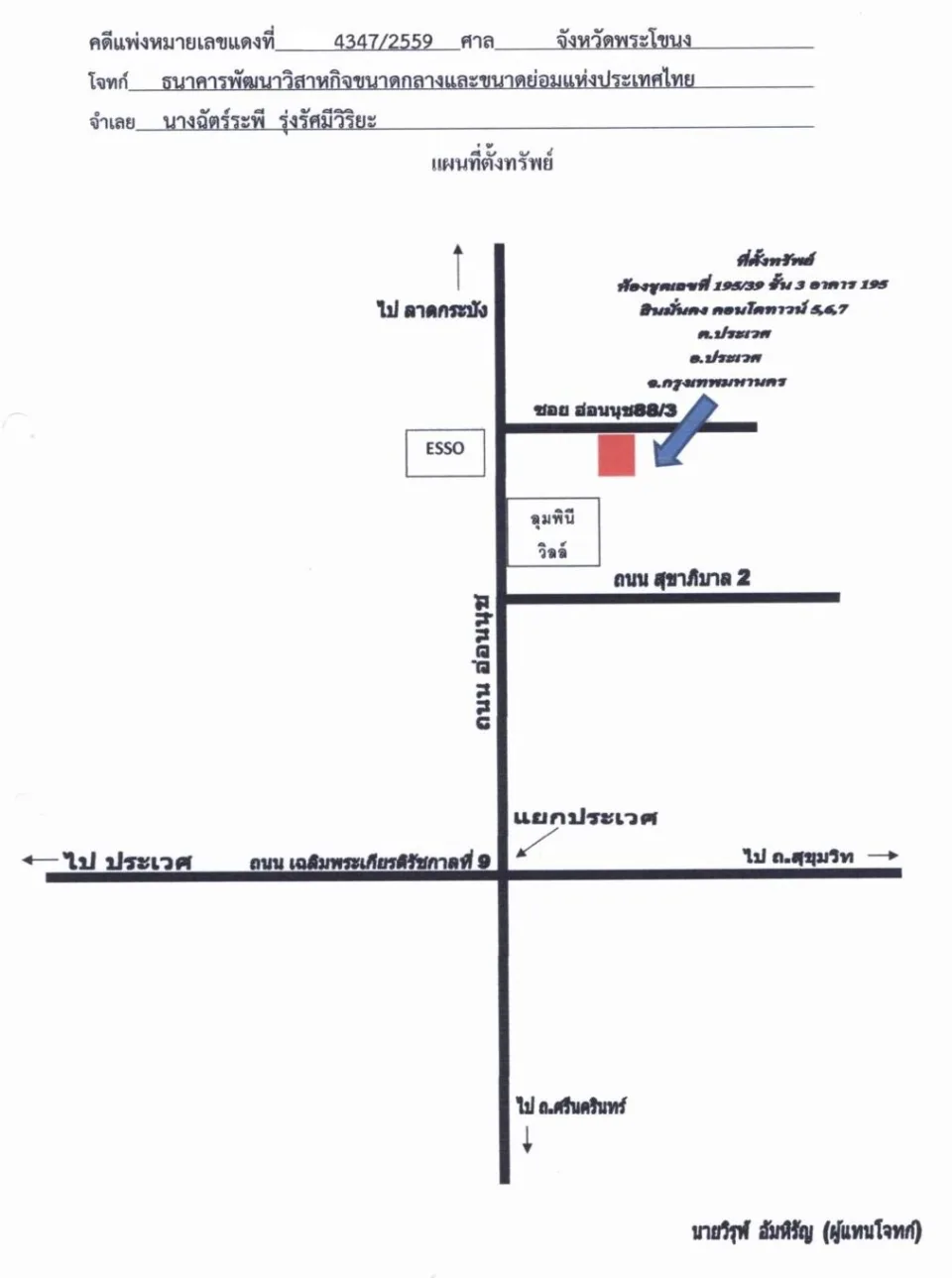 แผนที่ประกอบทรัพย์ 1