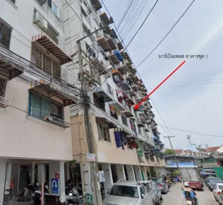 รูปทรัพย์ 1
