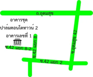 รูปทรัพย์ 2