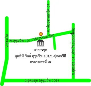 รูปทรัพย์ 2