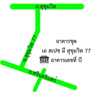 รูปทรัพย์ 2
