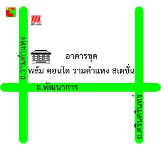 รูปทรัพย์ 2
