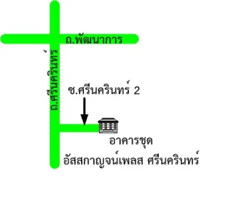 รูปทรัพย์ 2