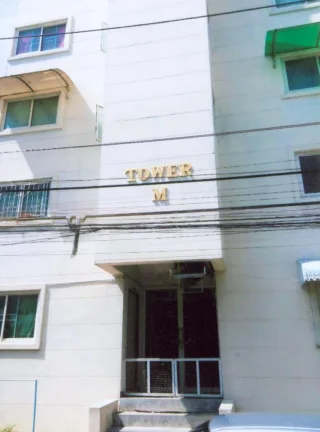 รูปทรัพย์ 1
