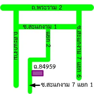 รูปทรัพย์ 2