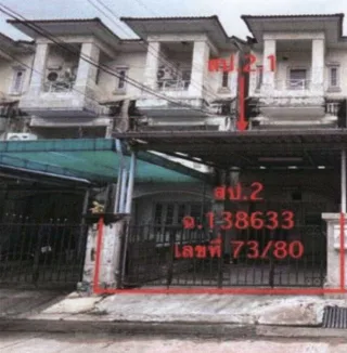 รูปทรัพย์ 1