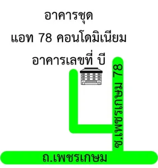 รูปทรัพย์ 2