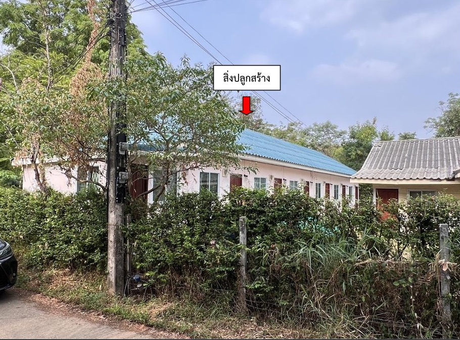 ขายทอดตลาด ที่ดินพร้อมสิ่งปลูกสร้าง ต.เมืองเก่า อ.เมืองขอนแก่น จ.ขอนแก่น