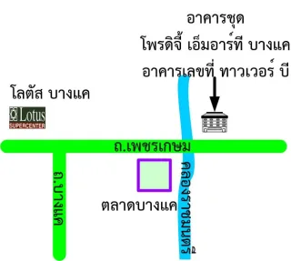 รูปทรัพย์ 2