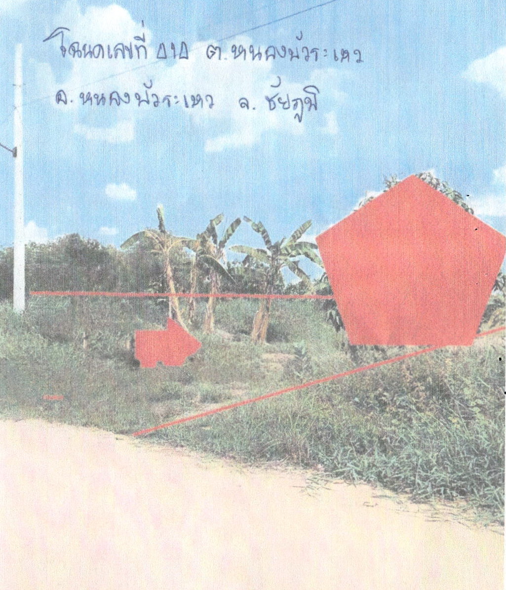 ขายทอดตลาด ที่ดินว่างเปล่า จ.ชัยภูมิ