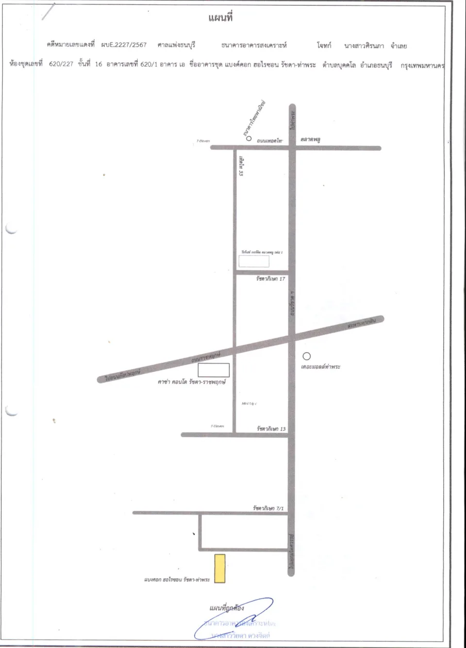 แผนที่ประกอบทรัพย์ 1