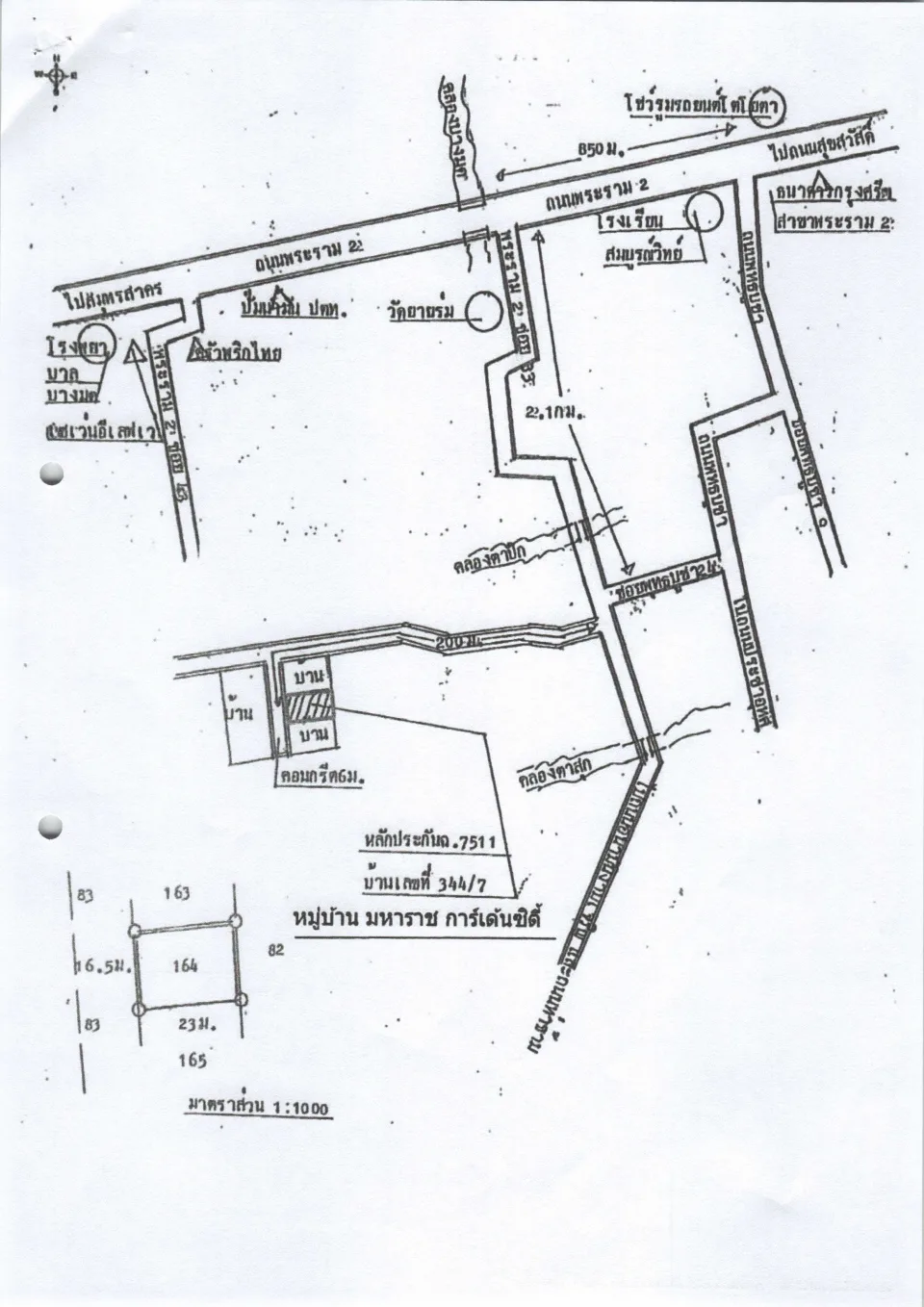 แผนที่ประกอบทรัพย์ 1