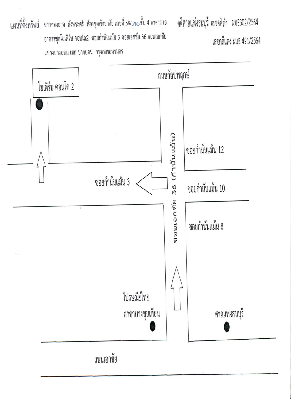 แผนที่ประกอบทรัพย์ 1