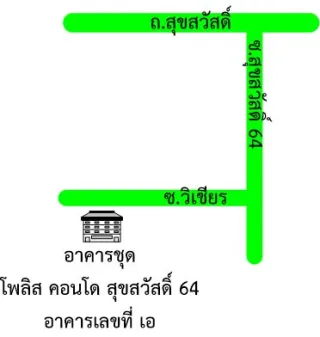 รูปทรัพย์ 2