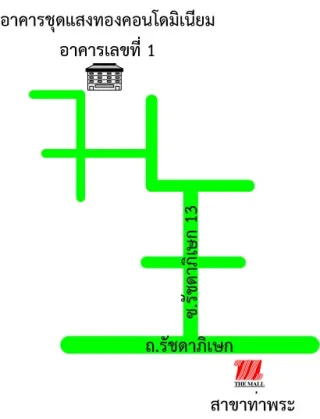 รูปทรัพย์ 2