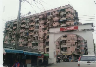 รูปทรัพย์ 1
