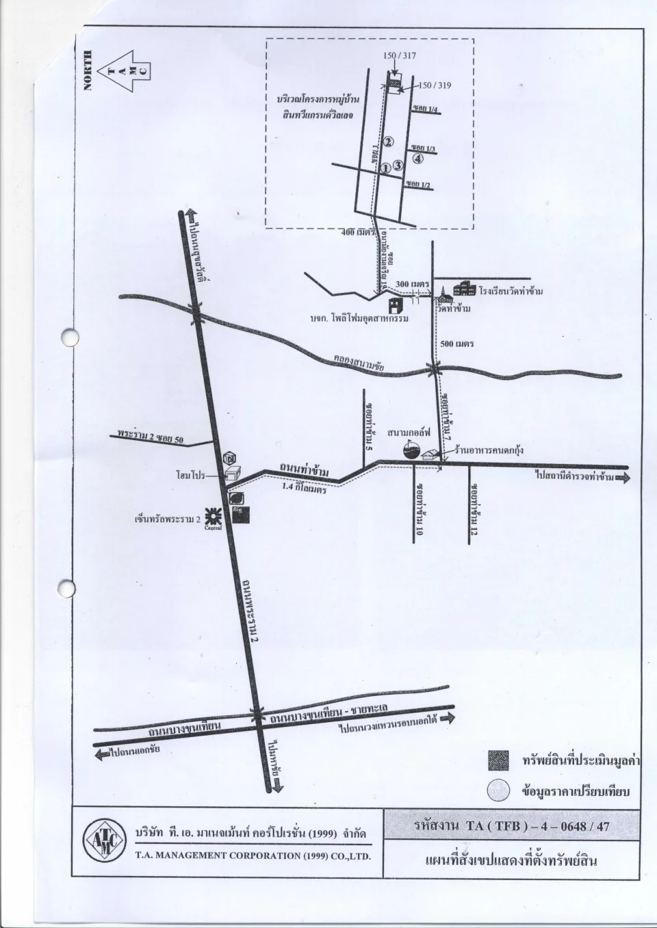 แผนที่ประกอบทรัพย์ 1