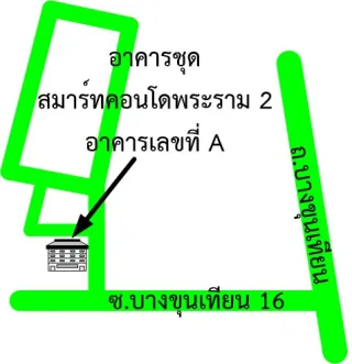 รูปทรัพย์ 2