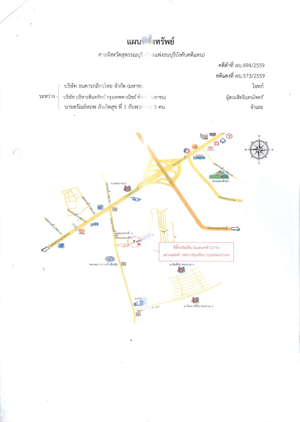แผนที่ประกอบทรัพย์ 1