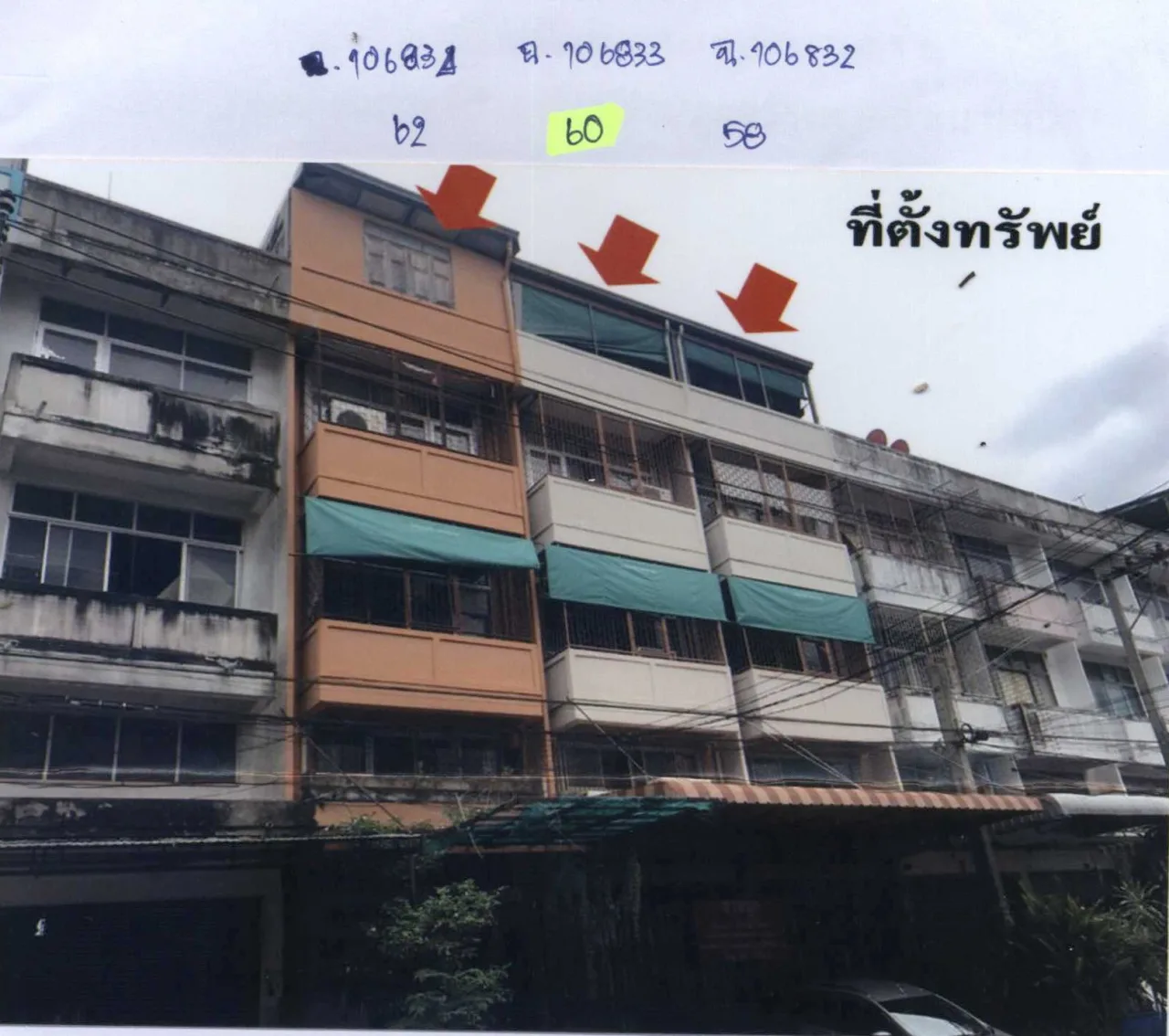 ขายทอดตลาด ที่ดินพร้อมสิ่งปลูกสร้าง แขวงบางบอน เขตบางขุนเทียน จ.กรุงเทพมหานคร