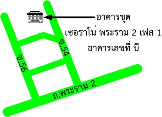 รูปทรัพย์ 2