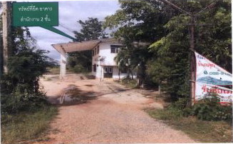 ขายทอดตลาด ที่ดินพร้อมสิ่งปลูกสร้าง ต.เกาะมะนาว อ.บำเหน็จณรงค์ จ.ชัยภูมิ