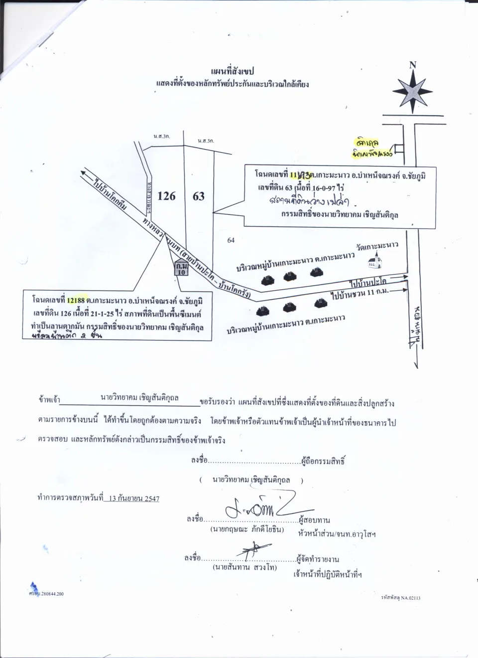 แผนที่ประกอบทรัพย์ 1