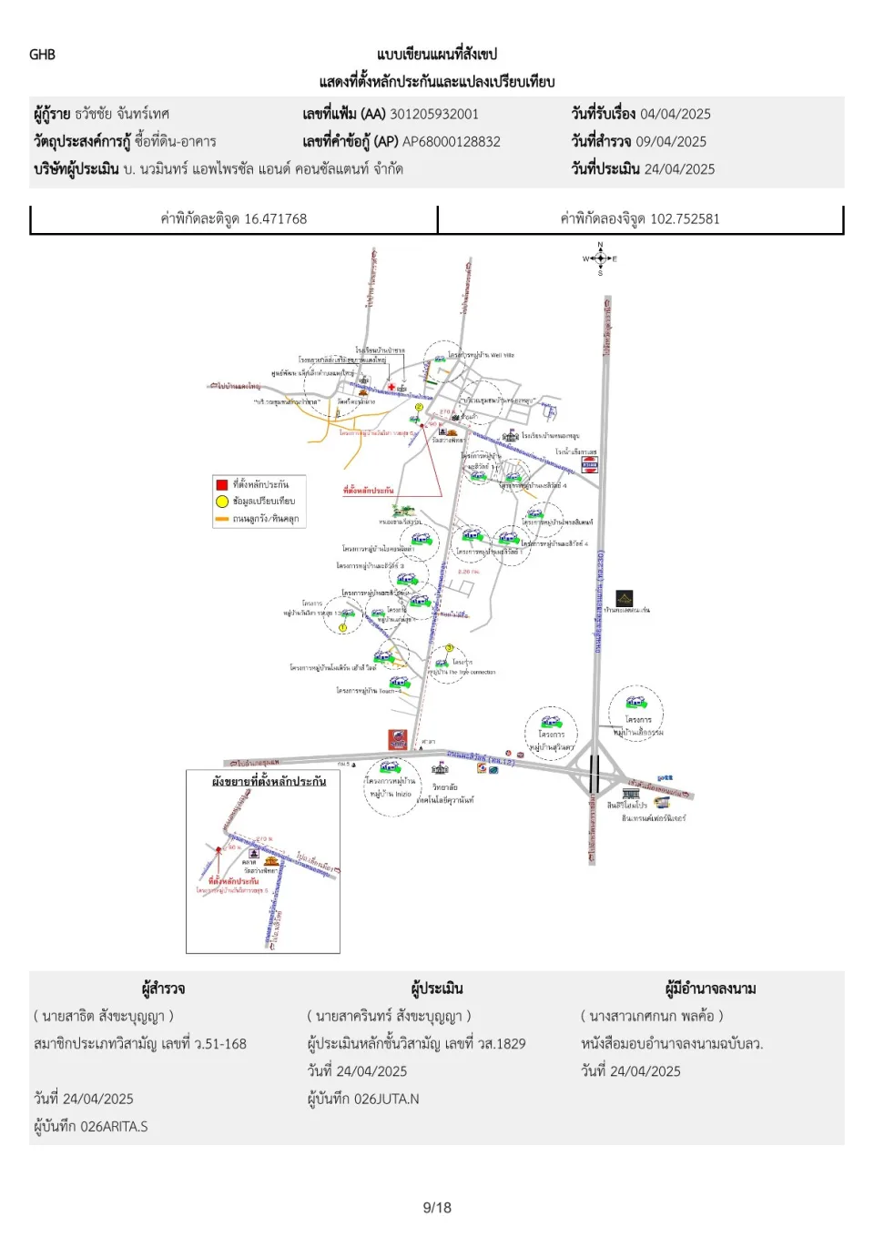 แผนที่ประกอบทรัพย์ 1