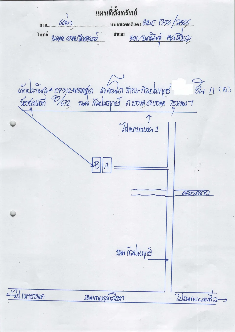 แผนที่ประกอบทรัพย์ 1
