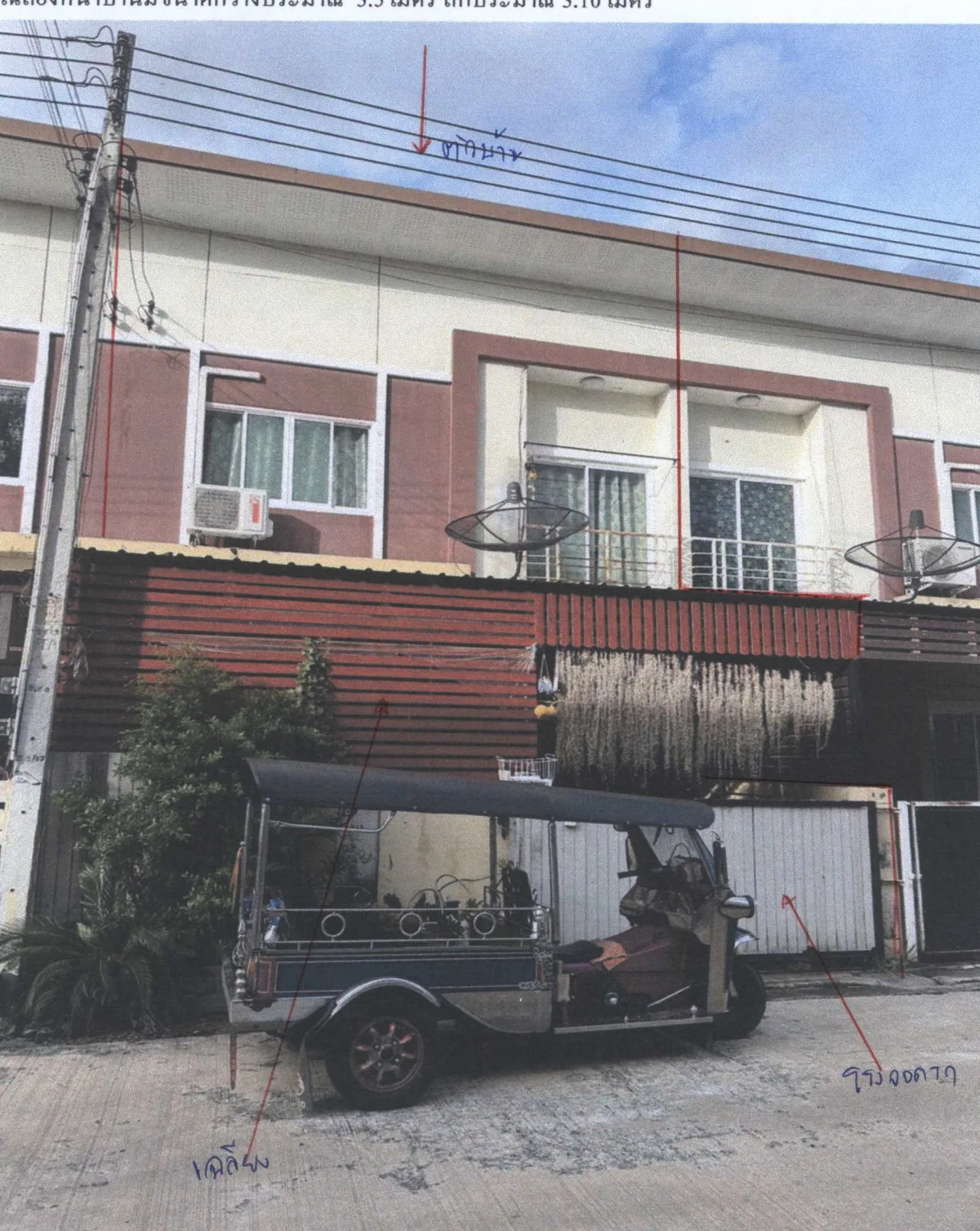 ขายทอดตลาด ที่ดินพร้อมสิ่งปลูกสร้าง ต.บางพระ อ.เมืองฉะเชิงเทรา จ.ฉะเชิงเทรา