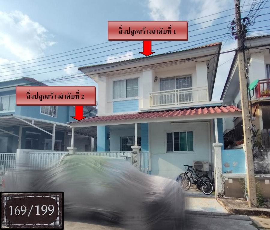 ขายทอดตลาด ที่ดินพร้อมสิ่งปลูกสร้าง แขวงท่าแร้ง เขตบางเขน จ.กรุงเทพมหานคร