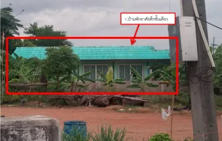 รูปทรัพย์ 1