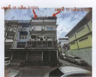 รูปทรัพย์ 1